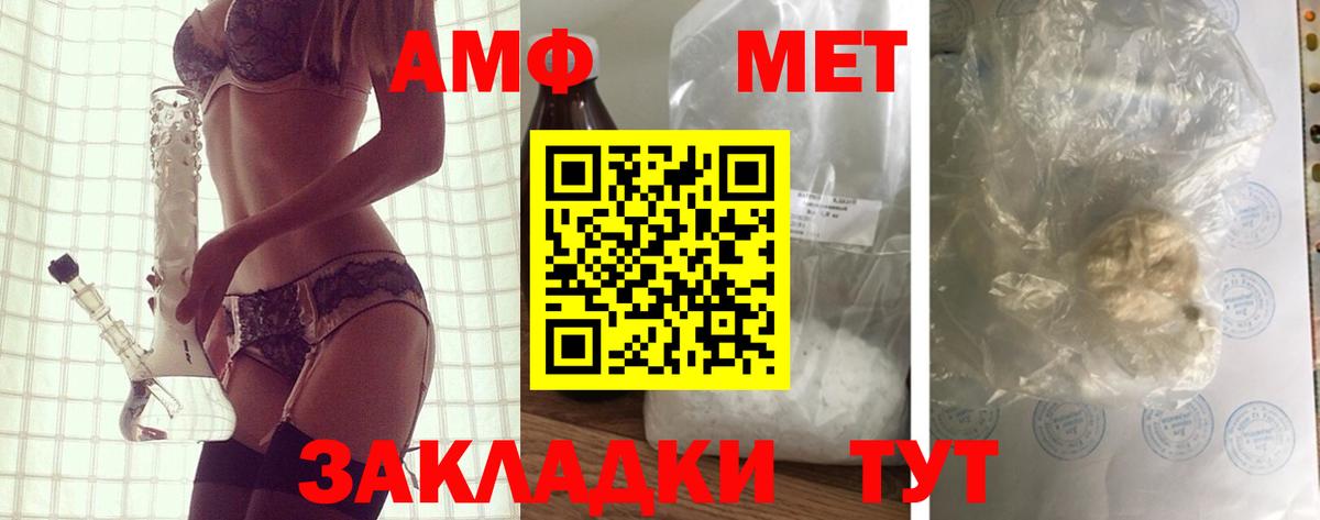 Амфетамин  Вход с VPN  Карасук  АМФ VHQ 