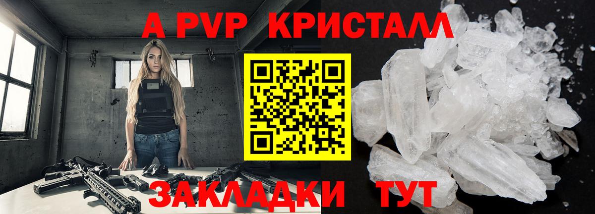 A-PVP мука  Вход с VPN  A PVP  наркота  Карасук  APVP Соль 