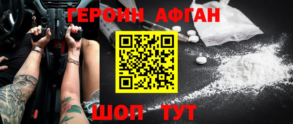 Героин герыч  Вход с VPN  Карасук 