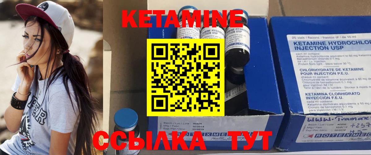 Кетамин VHQ  Кетамин VHQ  маркетплейс клад  Вход с VPN  Карасук 