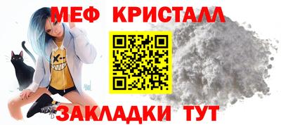 мефедрон Волгодонск