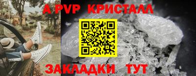мефедрон Волгодонск