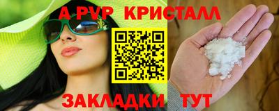 мефедрон Волгодонск