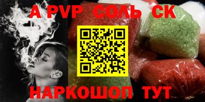 мефедрон Волгодонск