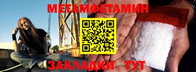 мефедрон Волгодонск