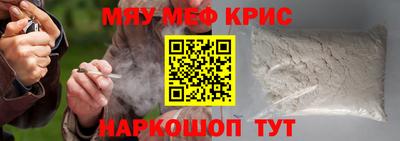 мефедрон Волгодонск