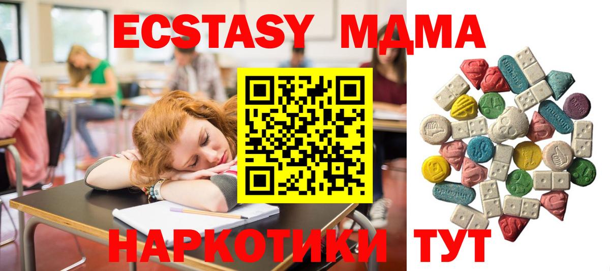 МДМА crystal Карасук