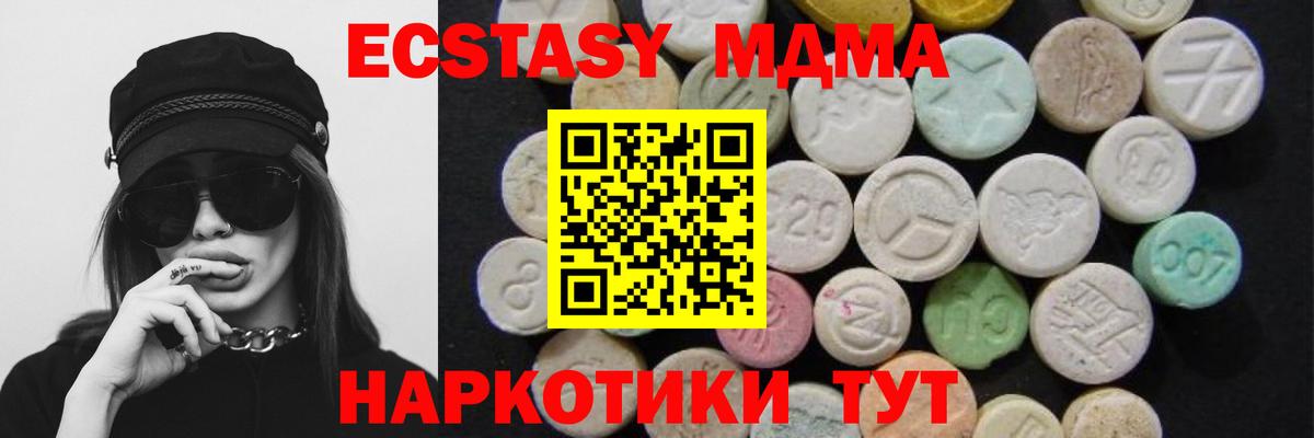 МДМА Molly  MDMA VHQ  Карасук  МДМА  Вход с VPN 