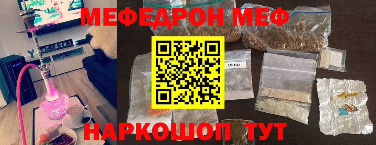 Мефедрон VHQ  МЯУ-МЯУ VHQ  Вход с VPN  МЯУ-МЯУ  Карасук 