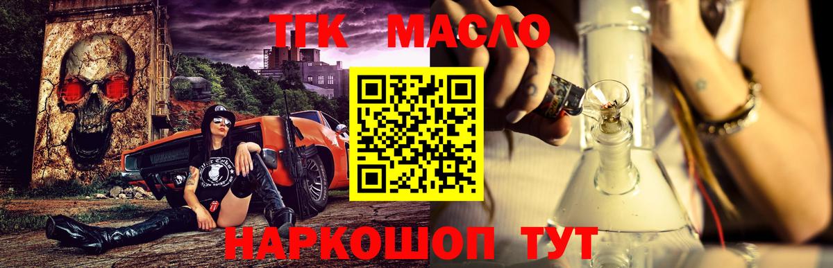 ТГК гашишное масло Карасук